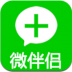 微伴侣破解版 v7.0