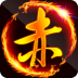 大赤壁 v2.9.2