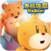 萌熊消消乐内购版2017 v1.0.3