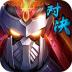 镇魂街对决九游版 v1.0.7