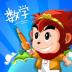 悟空数学关卡全解锁版 v1.2.77