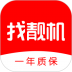找靓机手机回收 v9.4.40