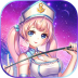 天使舰队手游公测版 v1.5.0
