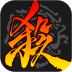 三国杀ol十周年版 v1.0.6