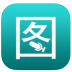 图路记事本 v1.0