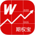 万联证券期权宝苹果版 v1.0