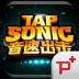 音速出击Tap Sonic v1.0.6