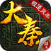 同人游戏大秦风云录 v1.8.00