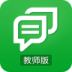 天津和校园教师版app v2.4.0
