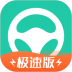 元贝驾考小车精华版(元贝驾考极速版) v3.2.11
