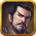 三国志魏传完整版 v1.0.0.2