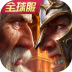 文明霸业手游国服版 v3.86.4