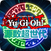 游戏王源数超世代中文版 v121