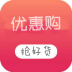 优惠购手机客户端 v3.2.0