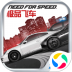 极品飞车无限狂飙内购破解版 v2.5.3