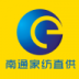 南通家纺直供 v2.0.0