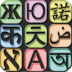 法语翻译词典(Talking French Translator/Doctionary) v6.4.44