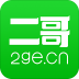 二哥购物指导 v1.0.123