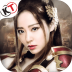 星汉账号三国志2017 v3.2.0