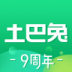 土巴兔云设计软件 v10.19.0