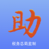 发票助手1.0版app v1.0