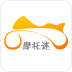 摩托迷论坛app客户端 v1.1.7