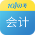 101贝考初级会计职称 v7.2.4.6