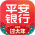 平安口袋银行最新版本 v6.18.0