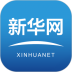 新华网手机客户端 v9.0.18
