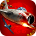 浴血长空国服最新版 v5.6.93
