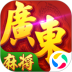 星辰广东麻将游戏官方版 v1.12