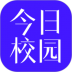 今日校园假条生成器最新版 v9.5.2