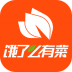 饿了么有菜手机版 v2.9.0