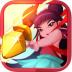 进击的哪吒游戏变态版 v1.0.0