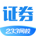 233网校证券从业资格考试 v2.0