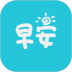 早安语录 v5.1.6