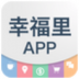 华润幸福里手机版 v1.8.140819