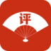 经典评书大全 v2.8.1