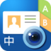 蒙恬名片王(名片识别系统) v5.3.2