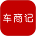 车商记 v5.93.9