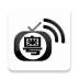 粤播网港剧手机版 v1.1.7