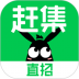 赶集生活app(赶集网直聘) v10.18.70