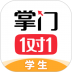 掌门1对1辅导学生端 v8.11.0