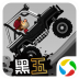 登山赛车2国际服正版(Hill Climb Racing 2) v1.51.0