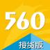 560交运配货司机版app v2.3.3