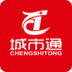 山东城市通 v1.0.5