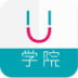 U学院手机客户端 v1.7.1.131