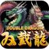 双截龙2破解版 v1.0.3