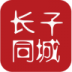 长子同城外卖 v4.1.0
