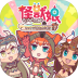 怪兽娘超特训大作战手机版 v1.0.3